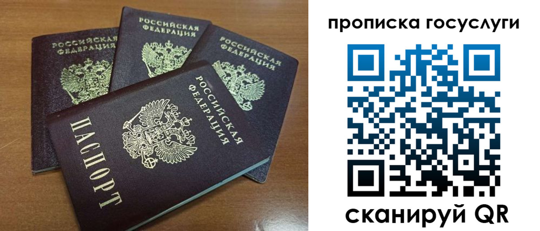 прописка 2025 в Жигулёвске