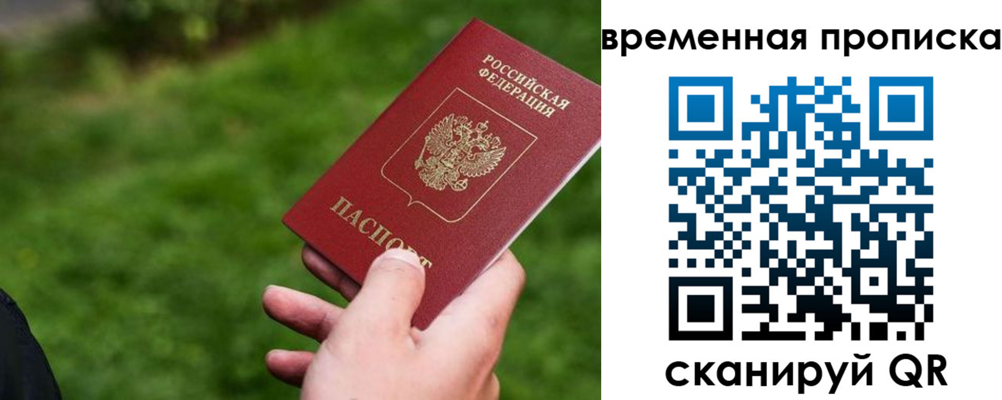 прописка 2025 в Жигулёвске