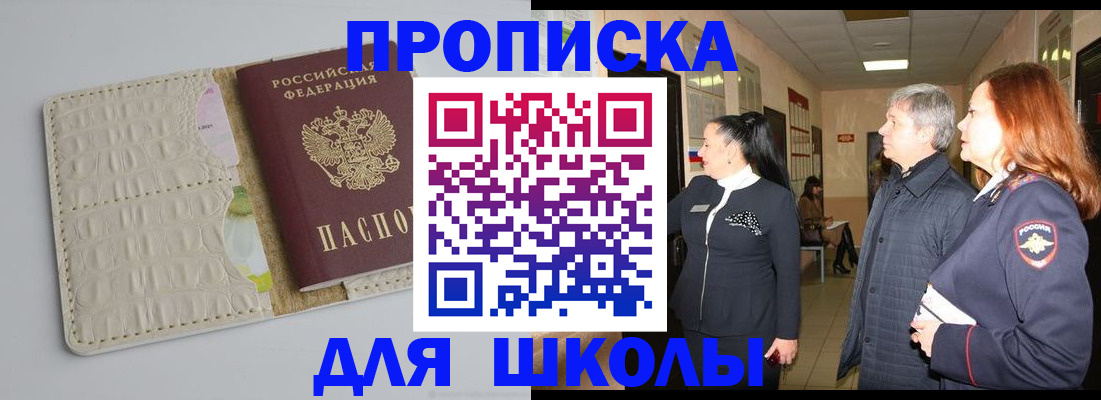 временная прописка в Жигулёвске